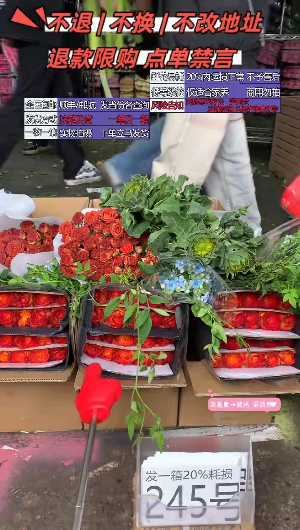 245号♥含20%耗损发一箱