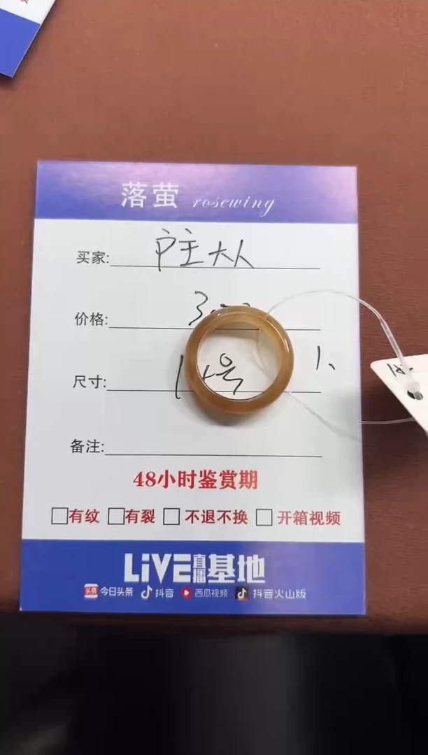 未镶嵌戒指和田玉（糖玉）户**人1