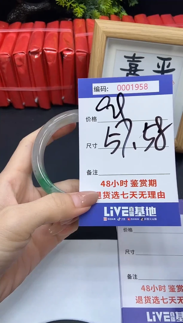 未镶嵌手镯翡翠0001958