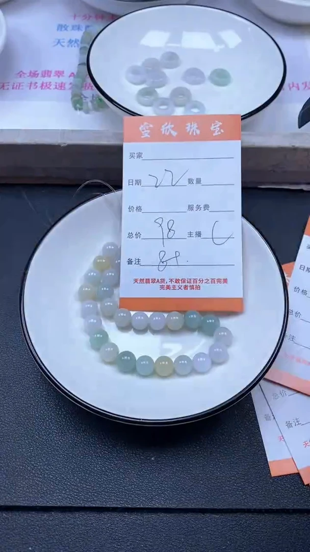 颈饰未镶嵌翡翠雪欣散珠定制diy