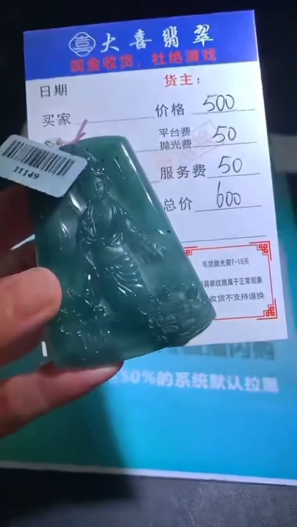 未镶嵌定制翡翠晨**~毛货-不退不换-