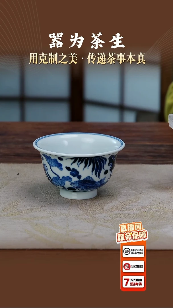 青花鱼藻纹主人杯