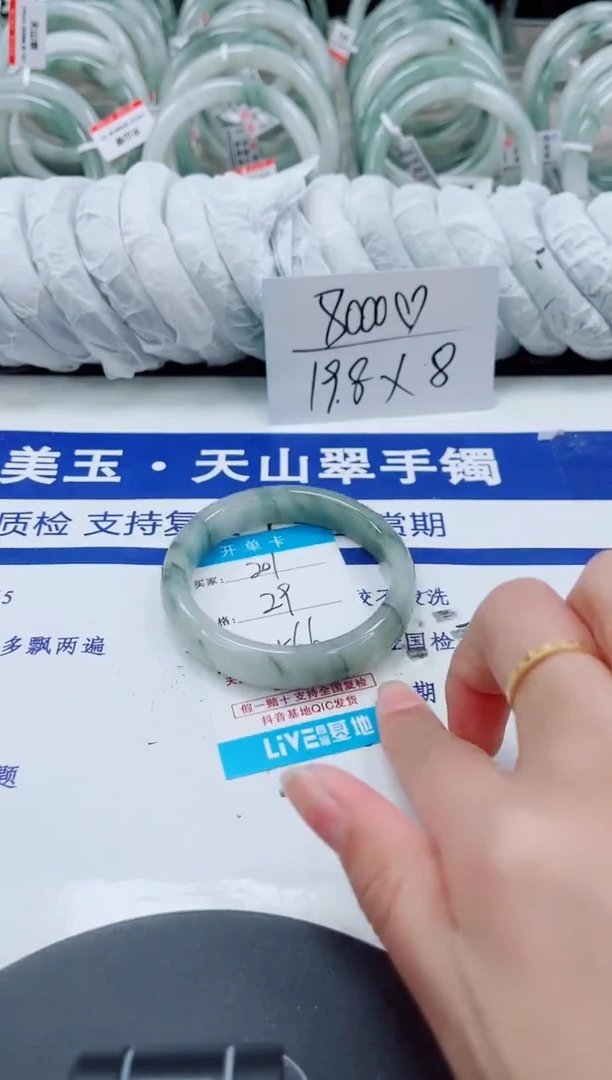 未镶嵌手镯石英质玉201-55/56