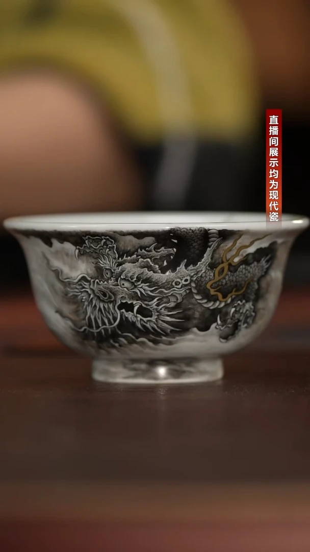 景陶院墨龙压手杯