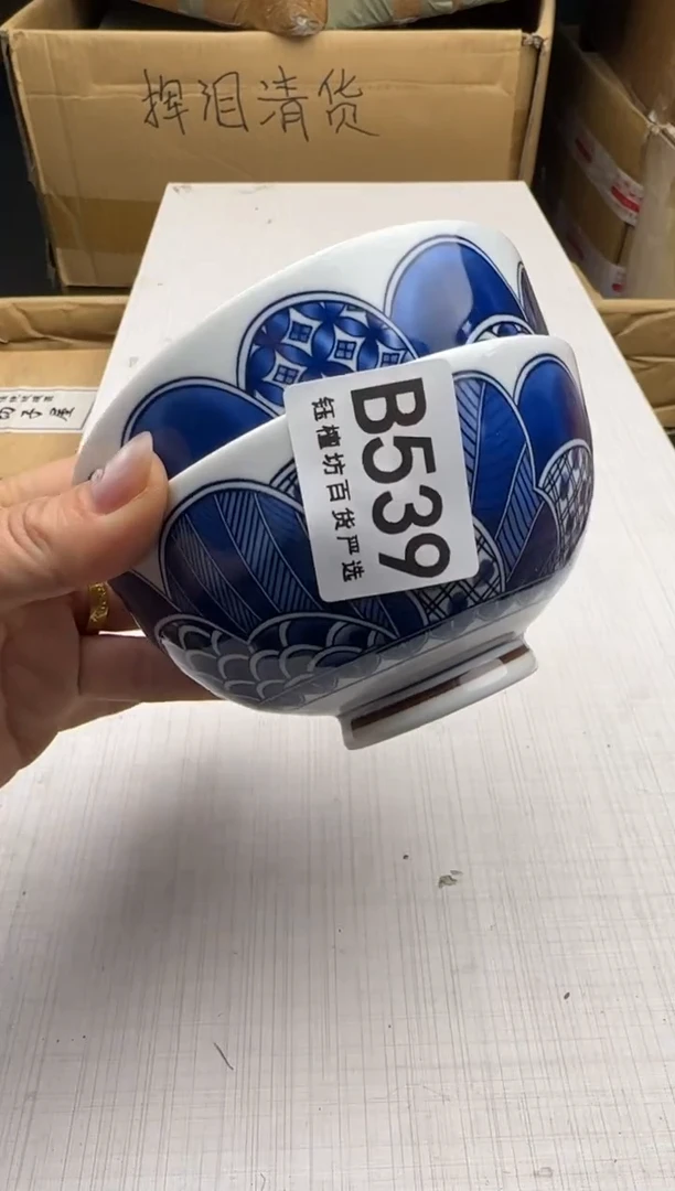 瓷片539回流瓷器 默认微瑕