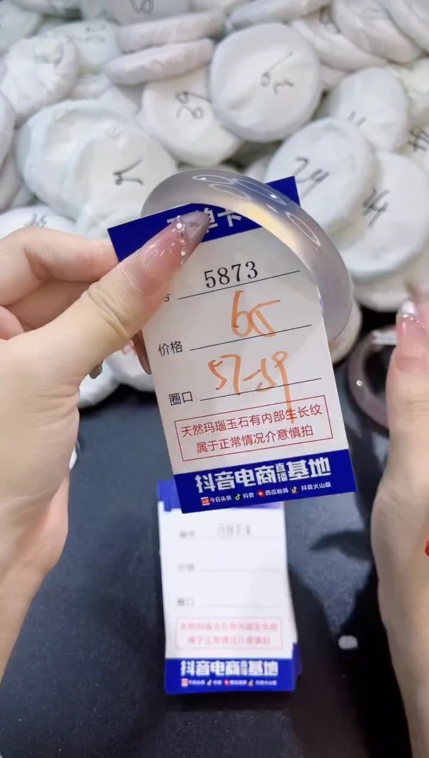 玛瑙/玉髓手镯未镶嵌5873