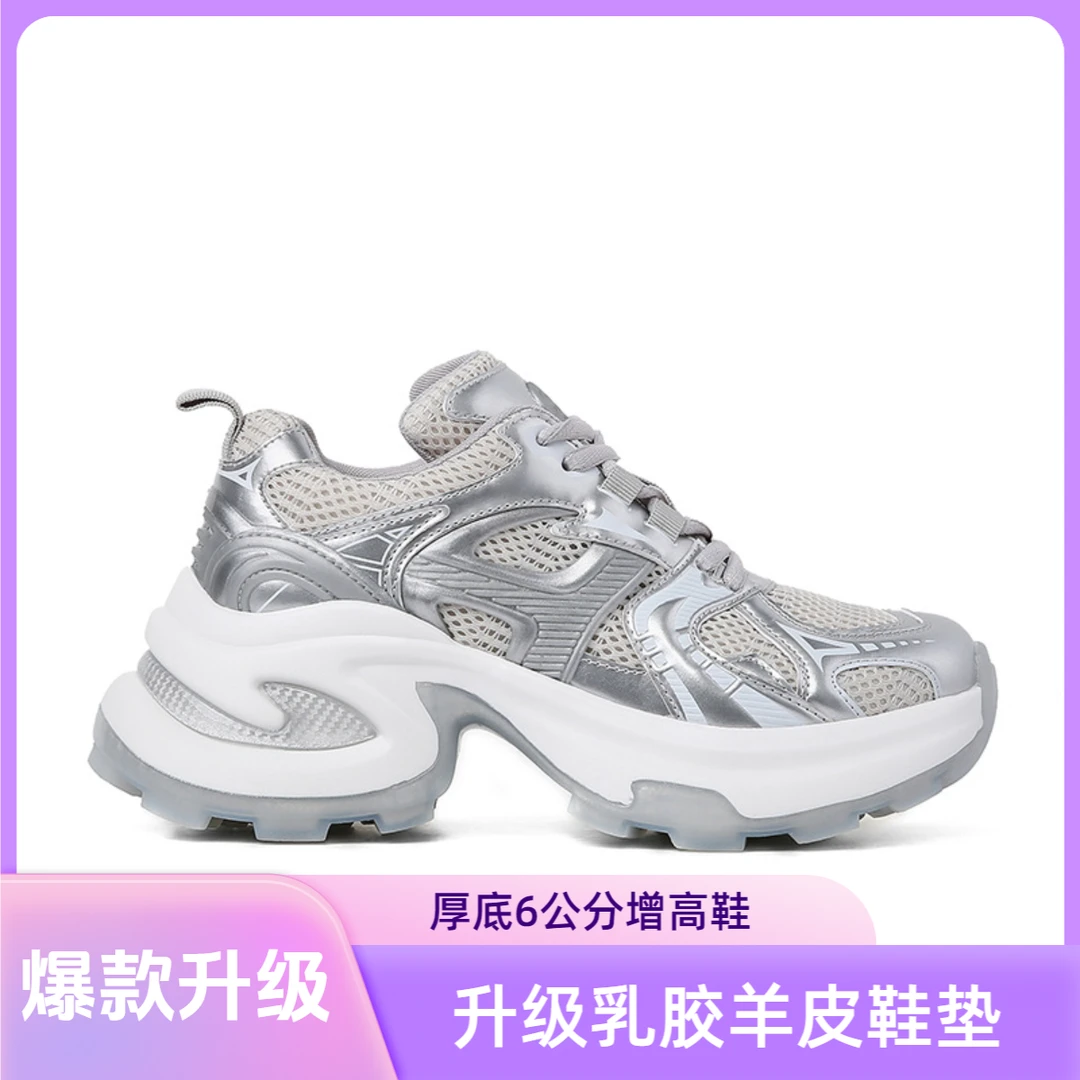 空云6CM网面复古增高厚底运动休闲鞋女潮鞋走秀款爆款苏茵茵夏季