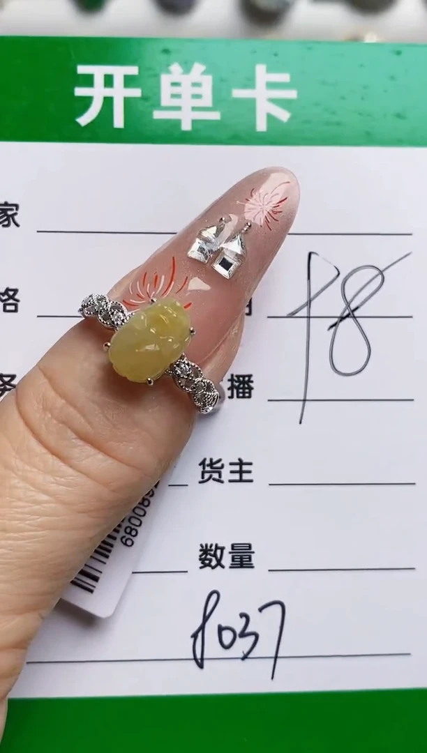 银S925镶嵌戒指翡翠8037