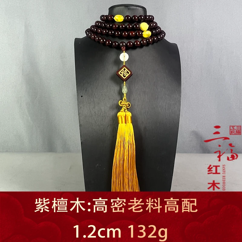 118988 高密老料高配 紫檀木