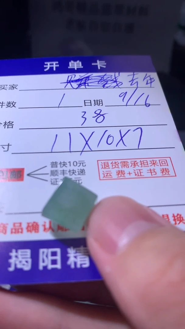 未镶嵌定制翡翠去**天翡翠边角料