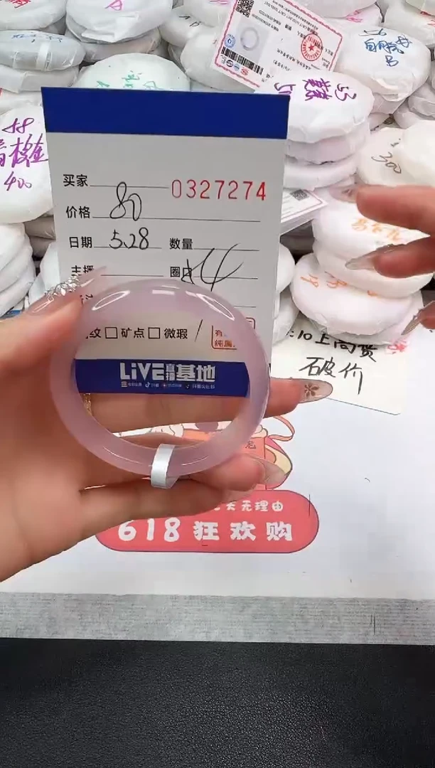 玛瑙/玉髓手镯未镶嵌7274