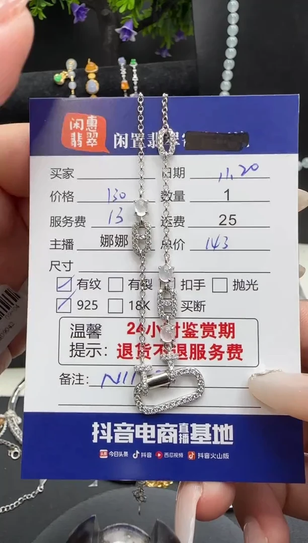 套链银S925镶嵌翡翠翡翠套链