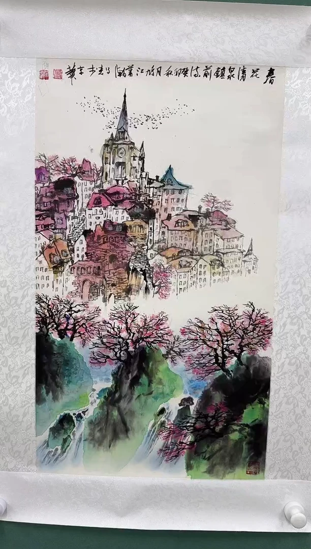 书法书法国画Z天津人美-萧瀚老师--4平尺国画