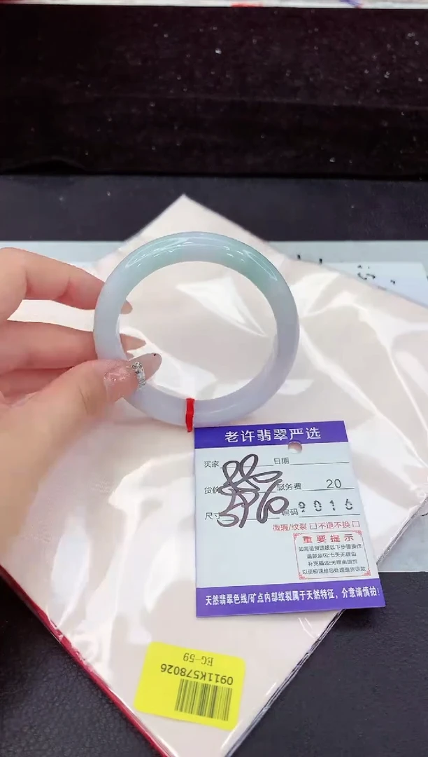 未镶嵌手镯翡翠11