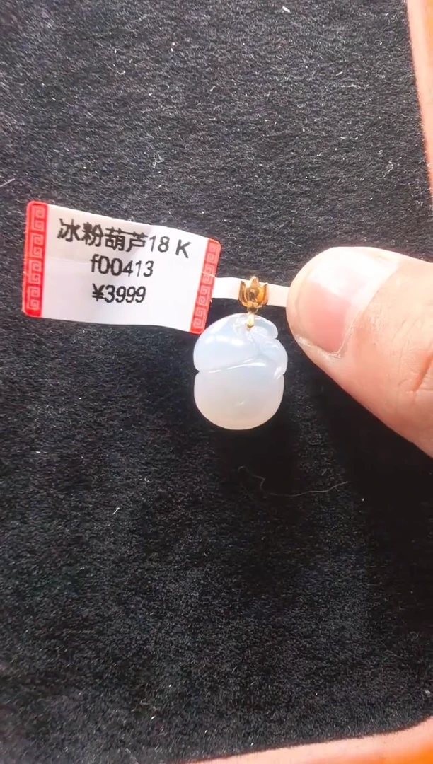 未镶嵌翡翠耳饰f00413-冰粉葫芦