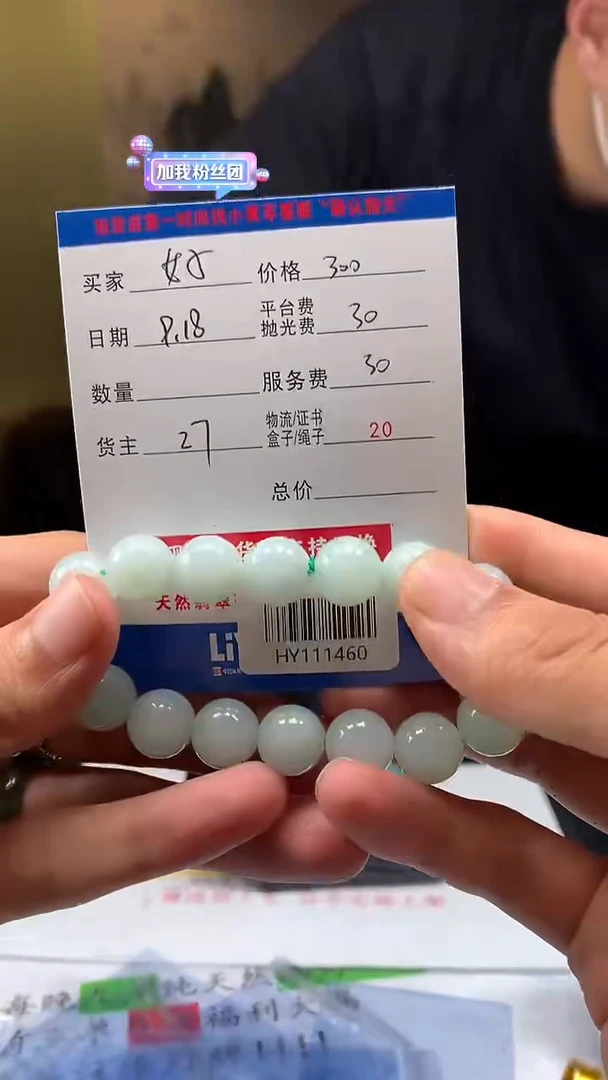 未镶嵌定制翡翠好*HY111460