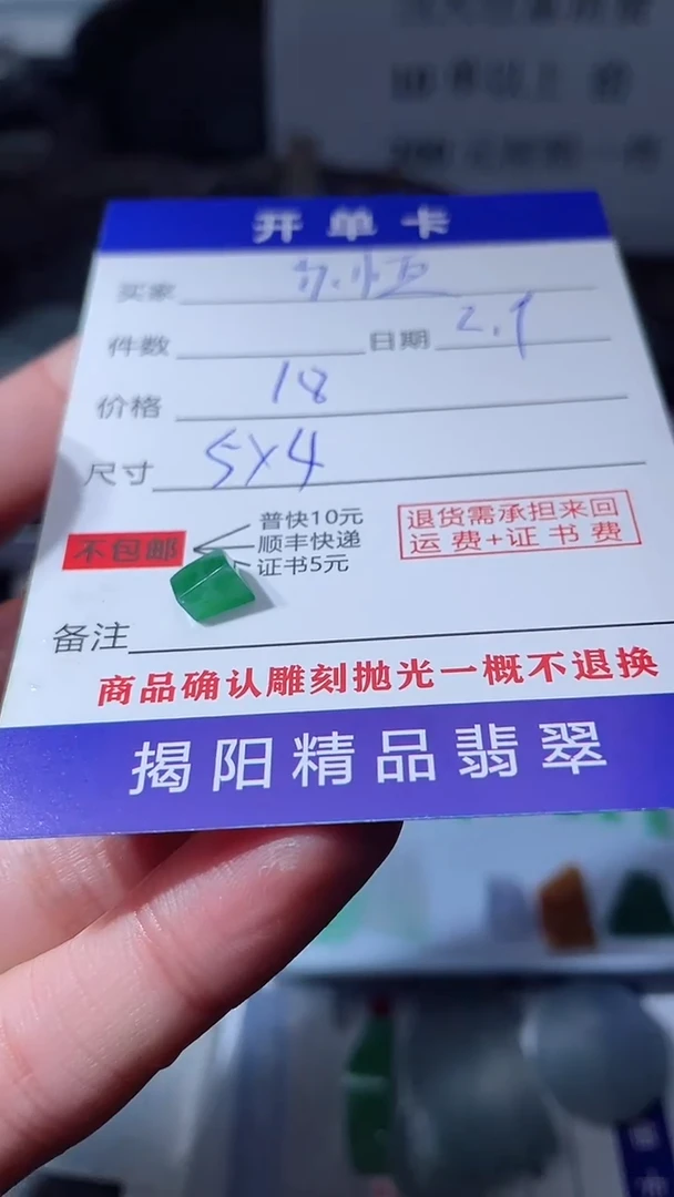 【闪购商品】定制翡翠未镶嵌翡翠边角料