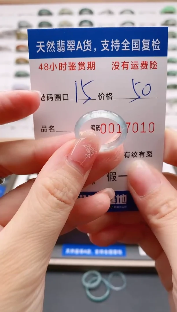 翡翠戒圈未镶嵌天然A货翡翠戒圈7010