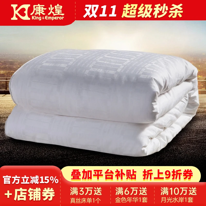 康煌100%桑冬加厚子母春秋正宗桑百分百桑蚕丝被