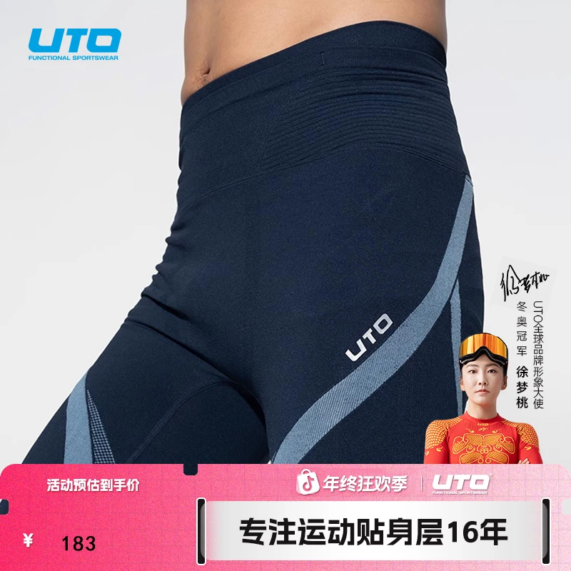 UTO/悠途向野压缩四分腰包裤夏季男女款弹力紧身速干排汗运动裤