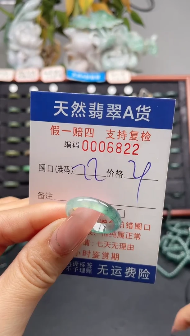 未镶嵌戒指翡翠22*6822