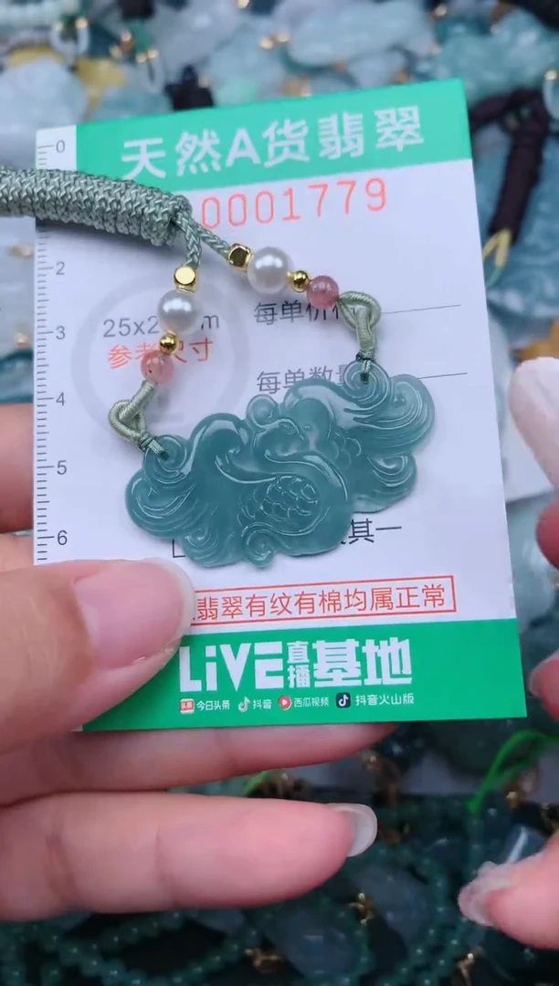 颈饰未镶嵌翡翠.0001779