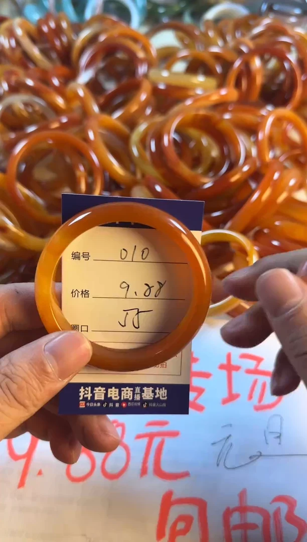 手镯玛瑙/玉髓未镶嵌1230010