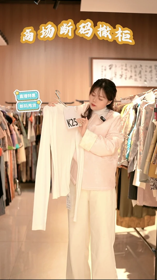 K25 码 新中式国风