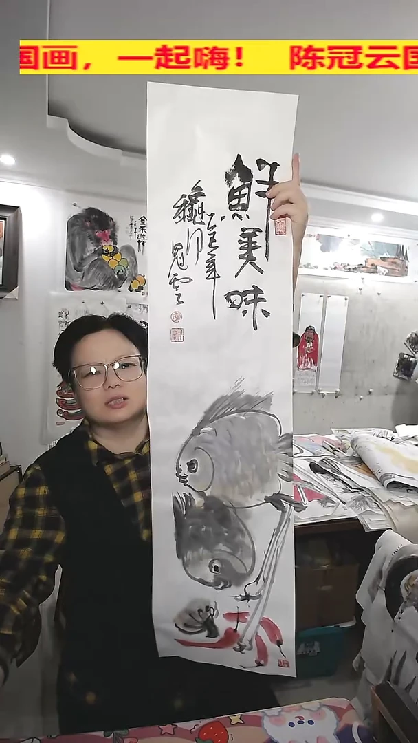 竖款25*100cm，无装裱，鲜美味