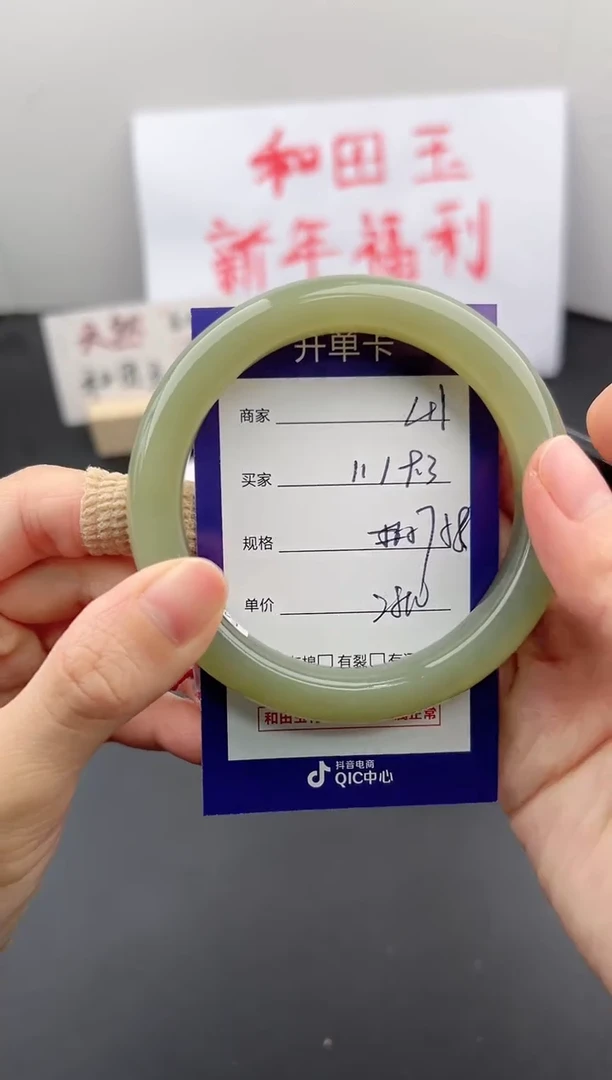 【闪购商品】和田玉（糖玉）手镯未镶嵌微色差L11