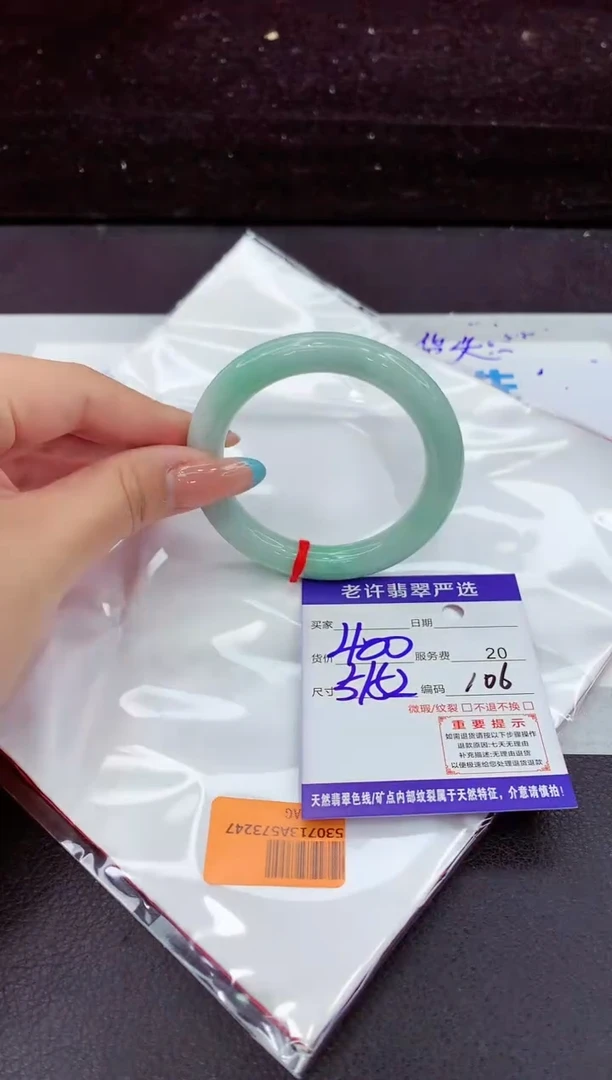 翡翠手镯未镶嵌1