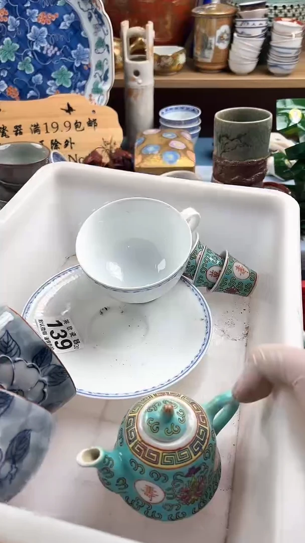 瓷片萍***?英歌瓷器满19.9包邮