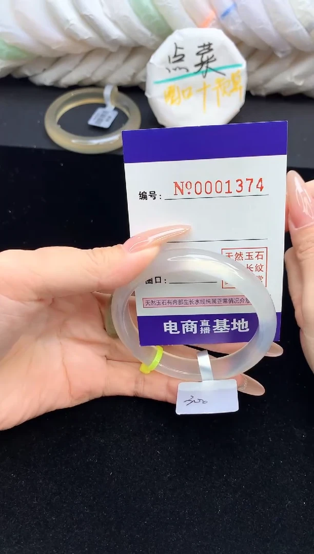 【闪购商品】玛瑙/玉髓手镯未镶嵌1374圈口54.6