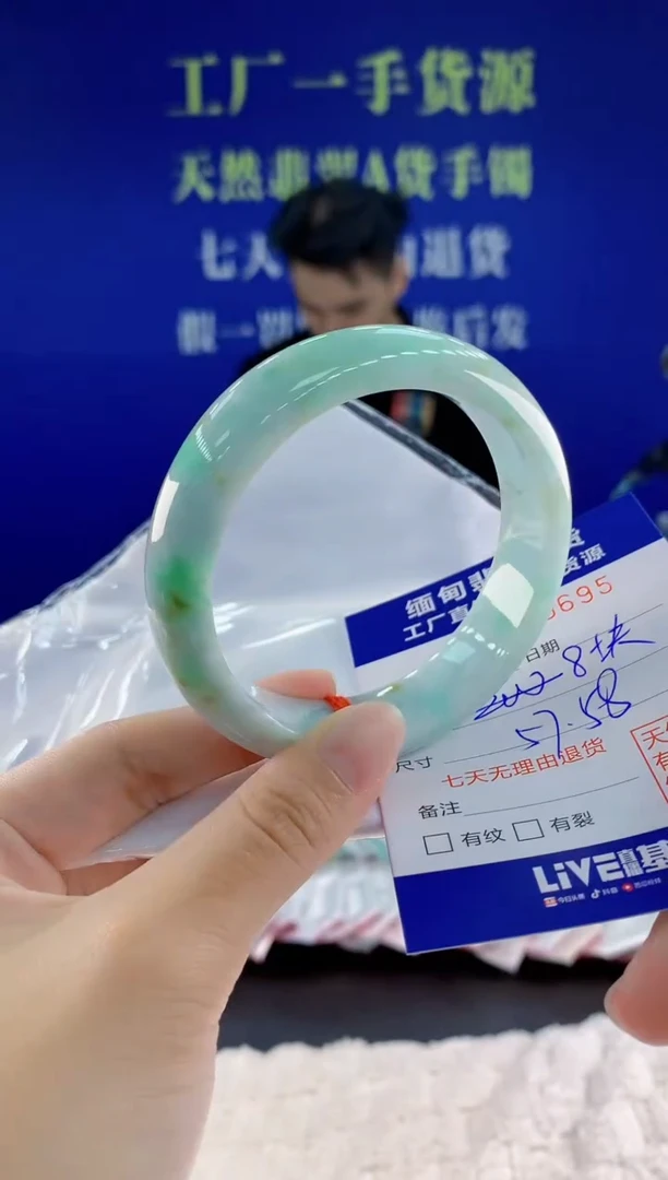 未镶嵌手镯翡翠95