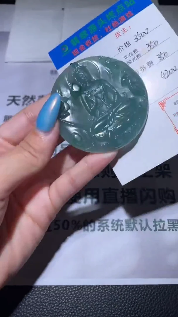 未镶嵌定制翡翠毛货-不退不换-