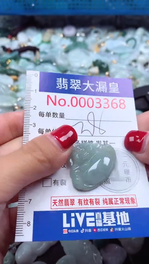 颈饰未镶嵌翡翠3368