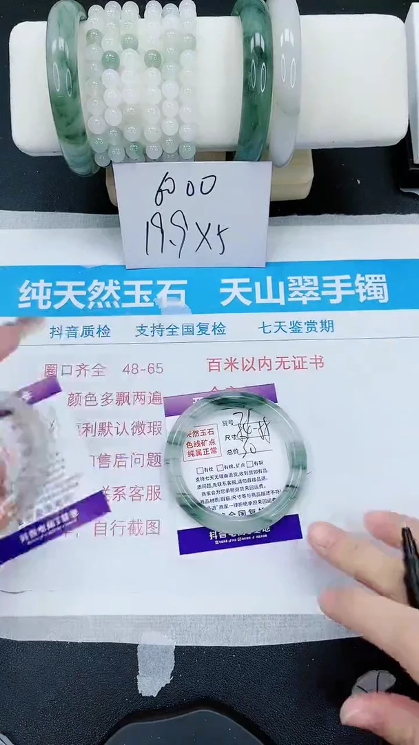 【闪购商品】石英质玉手镯未镶嵌79号/54-55圈