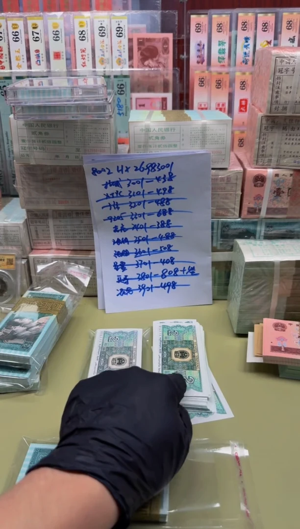 8002 JQ319** 单张无47 不挑号