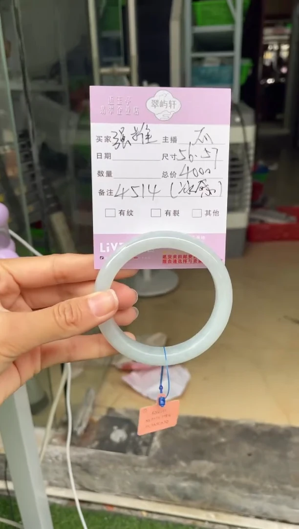 未镶嵌手镯翡翠G 56正圈 4514