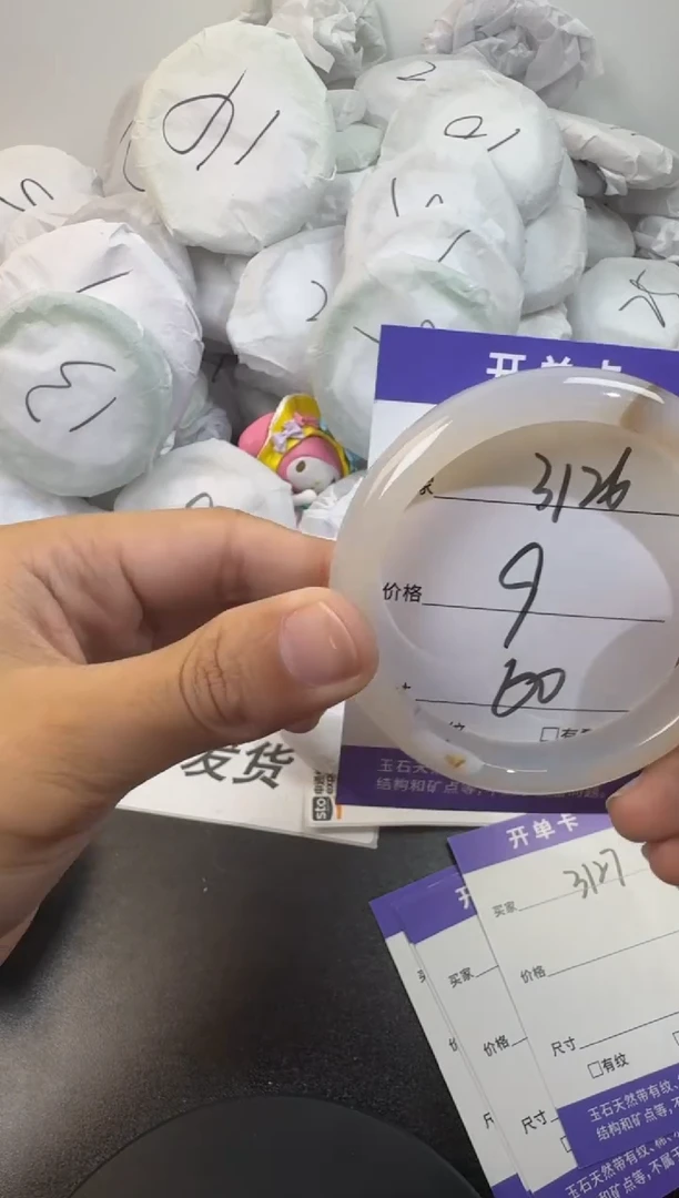 玛瑙/玉髓手镯未镶嵌3126