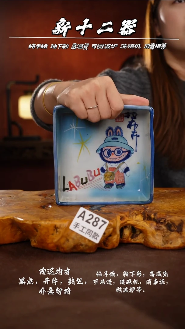 A287新十二器瓷器