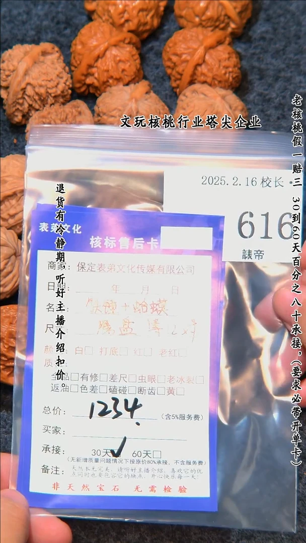 【闪购商品】文玩核桃把件616铁锤等12对