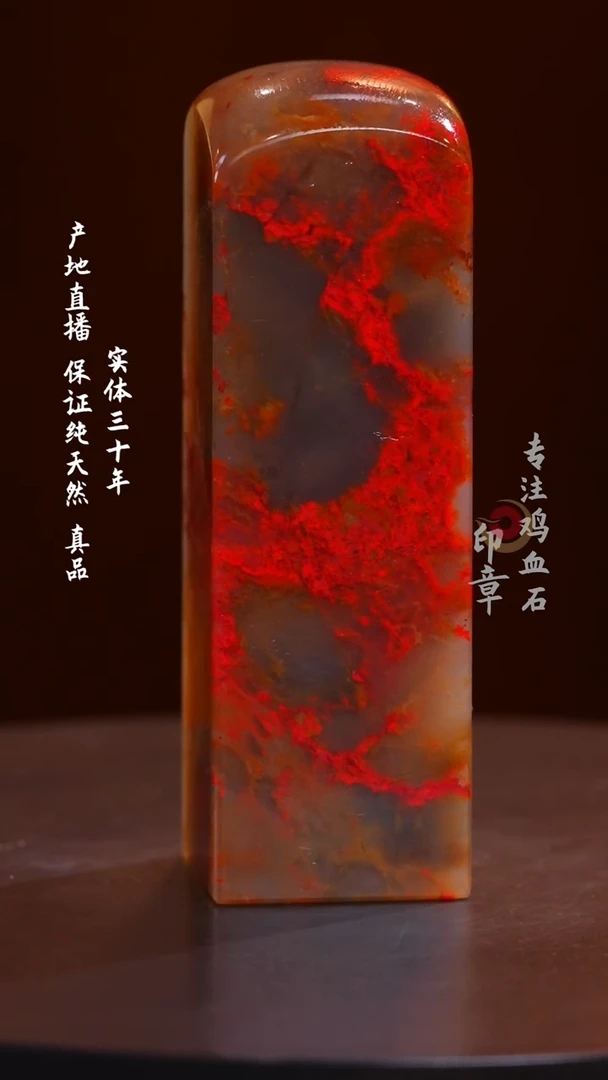 鸡血石精品豆青冻鸡血石印章
