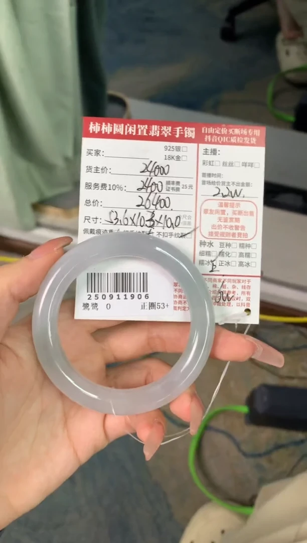 未镶嵌手镯翡翠**姐姐250911906