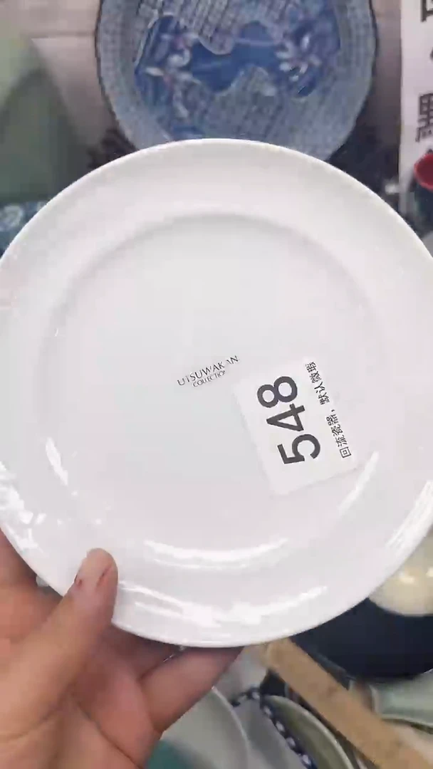 【闪购商品】548回流瓷器，默认微瑕