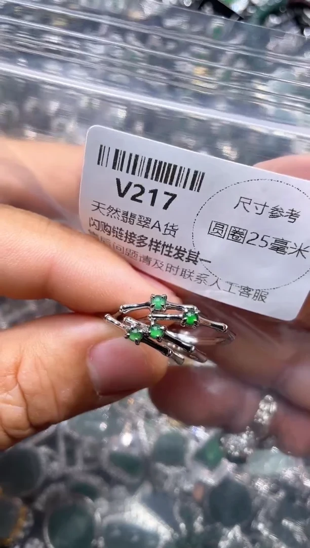 【闪购商品】翡翠颈饰未镶嵌V217戒指 多样性发其二