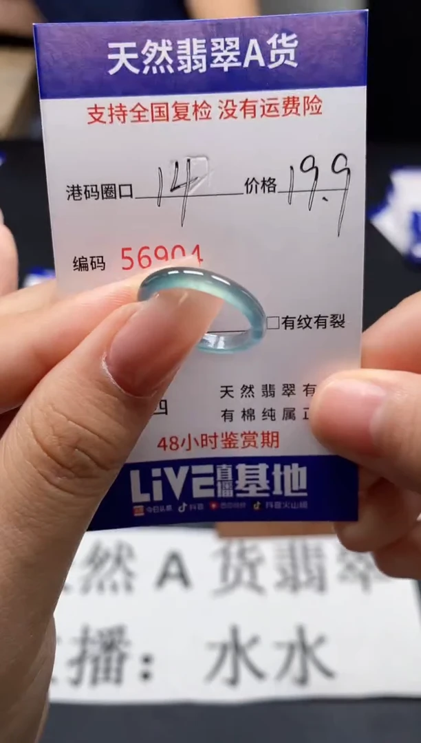 未镶嵌戒指翡翠天然A货翡翠6904