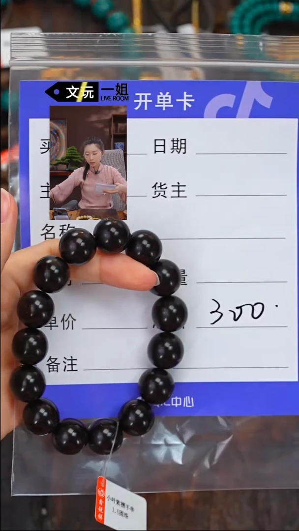 【闪购商品】小叶紫檀手串/手链紫檀