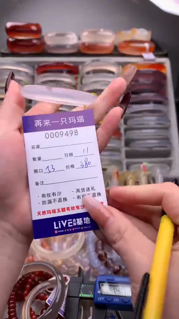 【闪购商品】玛瑙/玉髓手镯未镶嵌9498