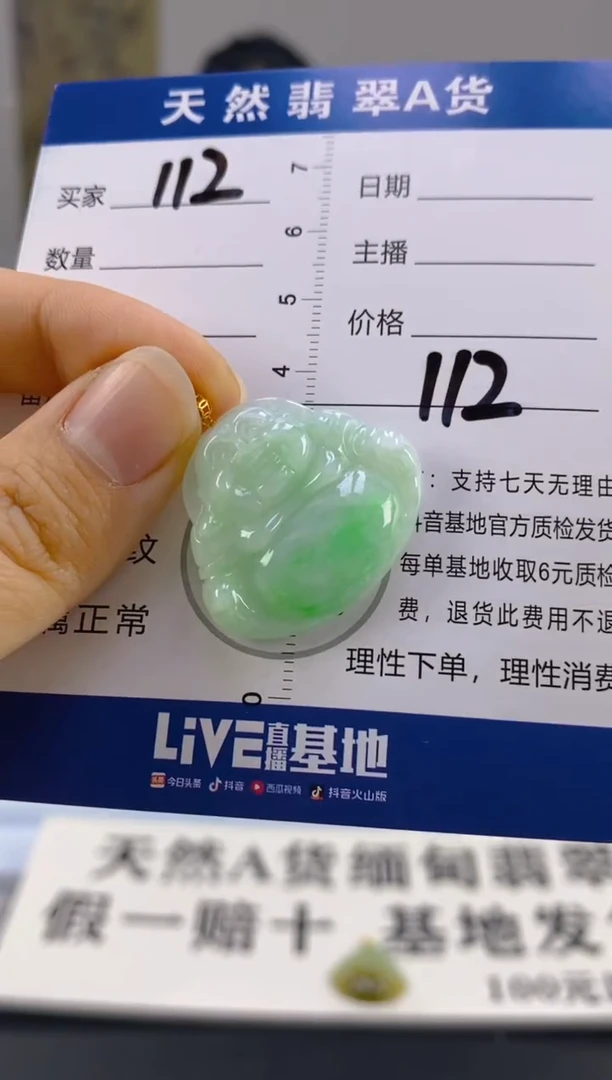 【闪购商品】翡翠颈饰18K金镶嵌天然A货翡翠